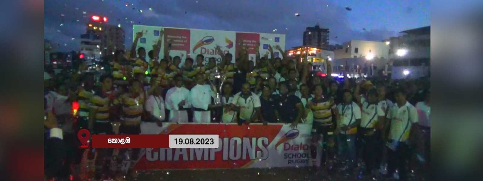 පාසල් රග්බි ශූරතාව ශාන්ත පීතර විද්‍යාලට